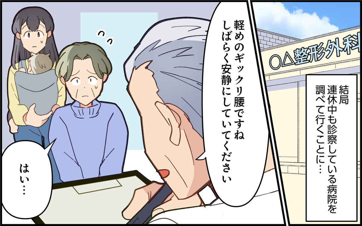 義母の緊急事態に夫は二日酔い!? コイツ使えなさすぎる！＜実家で子どもに戻る夫 8話＞【うちのダメ夫】