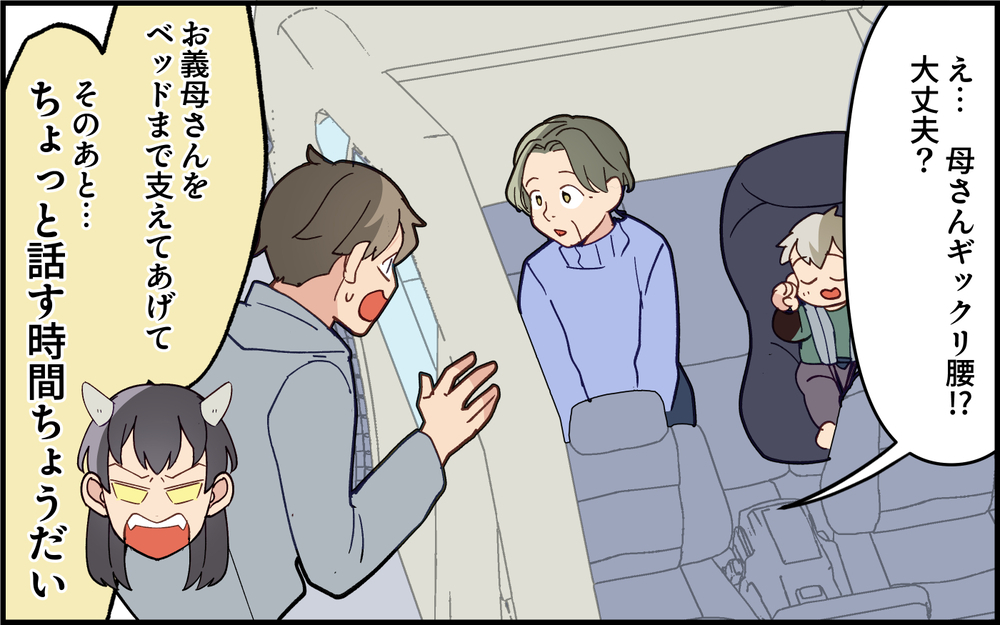 義母に物申す！独身モードで自分勝手の息子が嫌！＜実家で子どもに戻る夫 9話＞【うちのダメ夫 まんが】