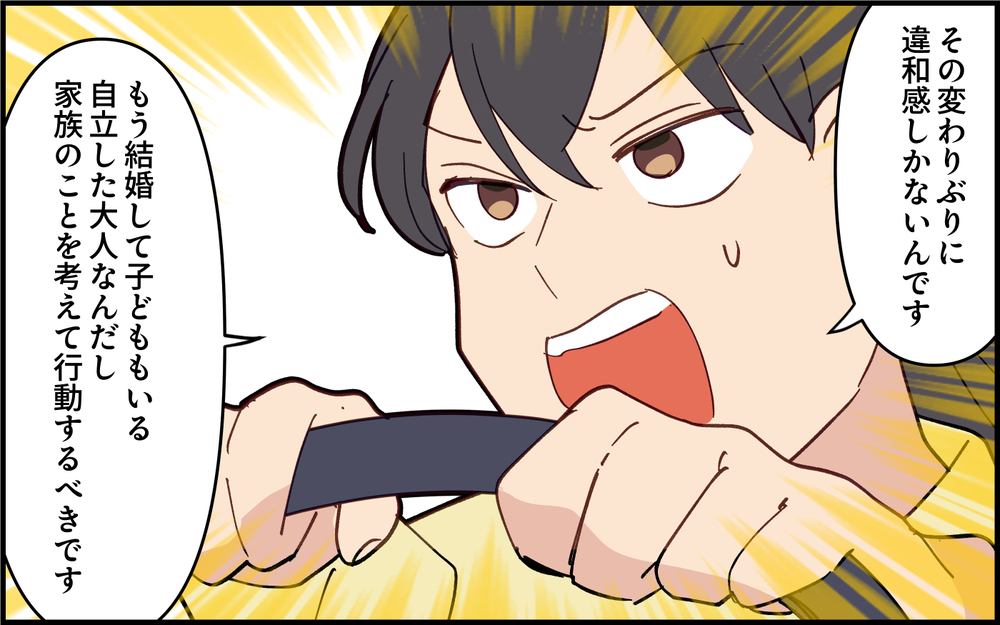 義母に物申す！独身モードで自分勝手の息子が嫌！＜実家で子どもに戻る夫 9話＞【うちのダメ夫 まんが】