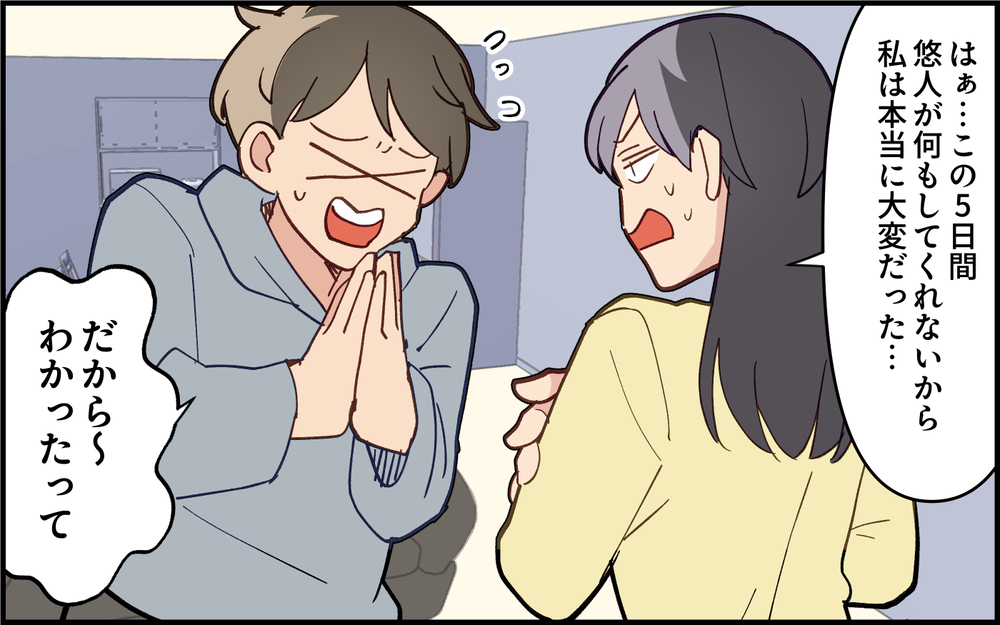 「帰省は今回で最後にする」妻が突きつけた最後の切り札＜実家で子どもに戻る夫 10話＞【うちのダメ夫 まんが】