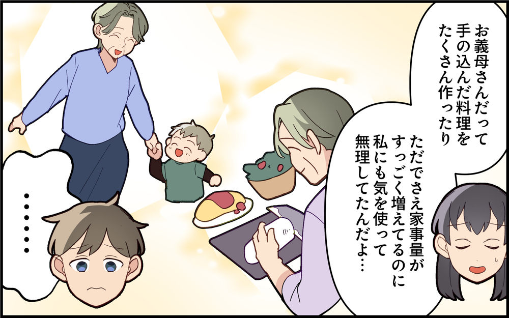 「帰省は今回で最後にする」妻が突きつけた最後の切り札＜実家で子どもに戻る夫 10話＞【うちのダメ夫 まんが】