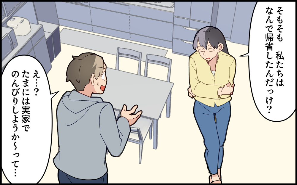 「帰省は今回で最後にする」妻が突きつけた最後の切り札＜実家で子どもに戻る夫 10話＞【うちのダメ夫 まんが】