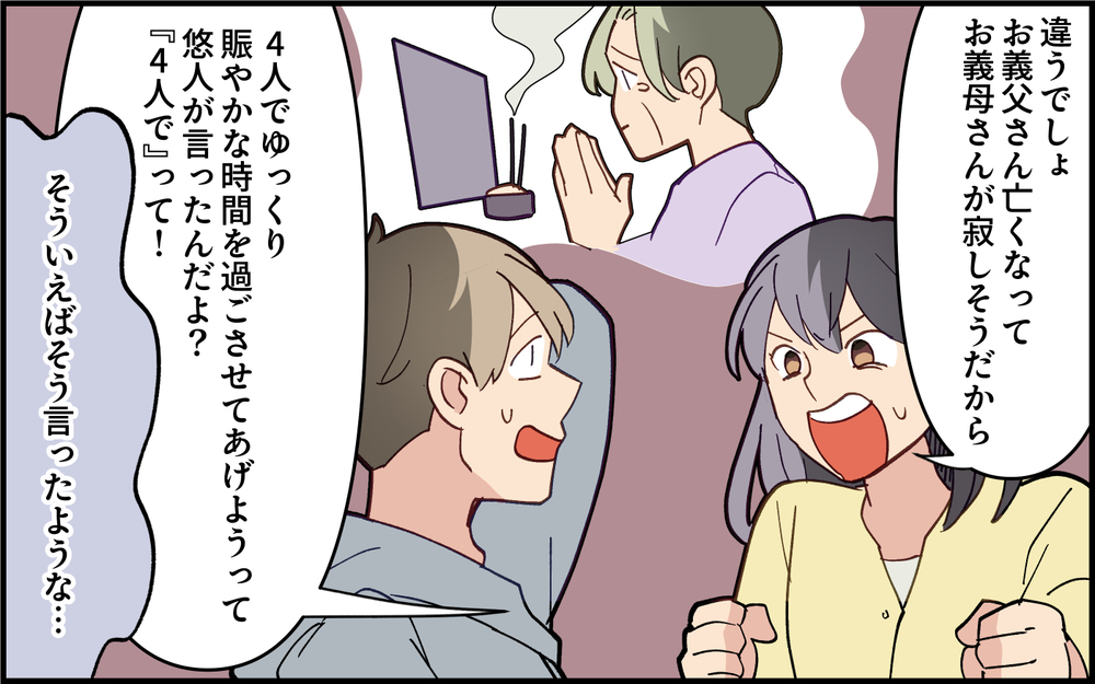 「帰省は今回で最後にする」妻が突きつけた最後の切り札＜実家で子どもに戻る夫 10話＞【うちのダメ夫 まんが】