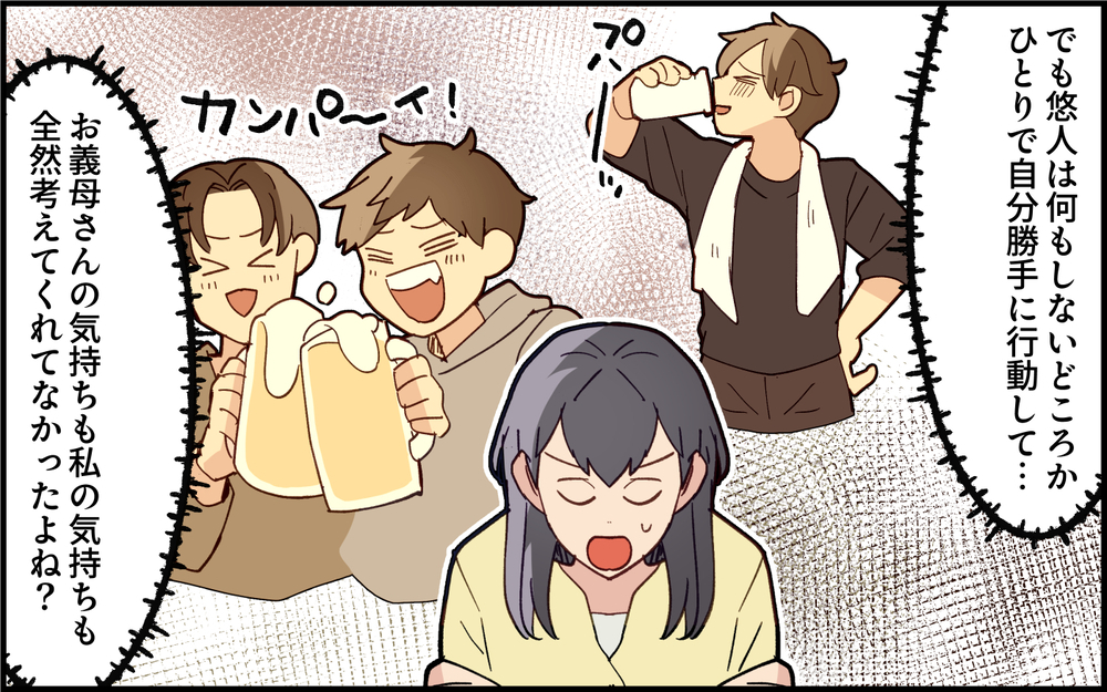 「帰省は今回で最後にする」妻が突きつけた最後の切り札＜実家で子どもに戻る夫 10話＞【うちのダメ夫 まんが】