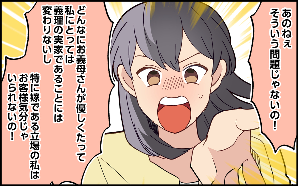 「帰省は今回で最後にする」妻が突きつけた最後の切り札＜実家で子どもに戻る夫 10話＞【うちのダメ夫 まんが】