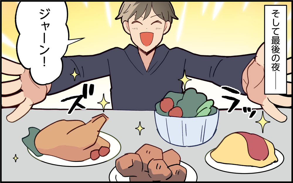 夫が土下座！ 義実家帰省には新しい形が必要!?＜実家で子どもに戻る夫 11話＞【うちのダメ夫 まんが】