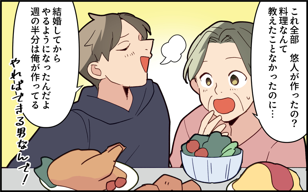 夫が土下座！ 義実家帰省には新しい形が必要!?＜実家で子どもに戻る夫 11話＞【うちのダメ夫 まんが】