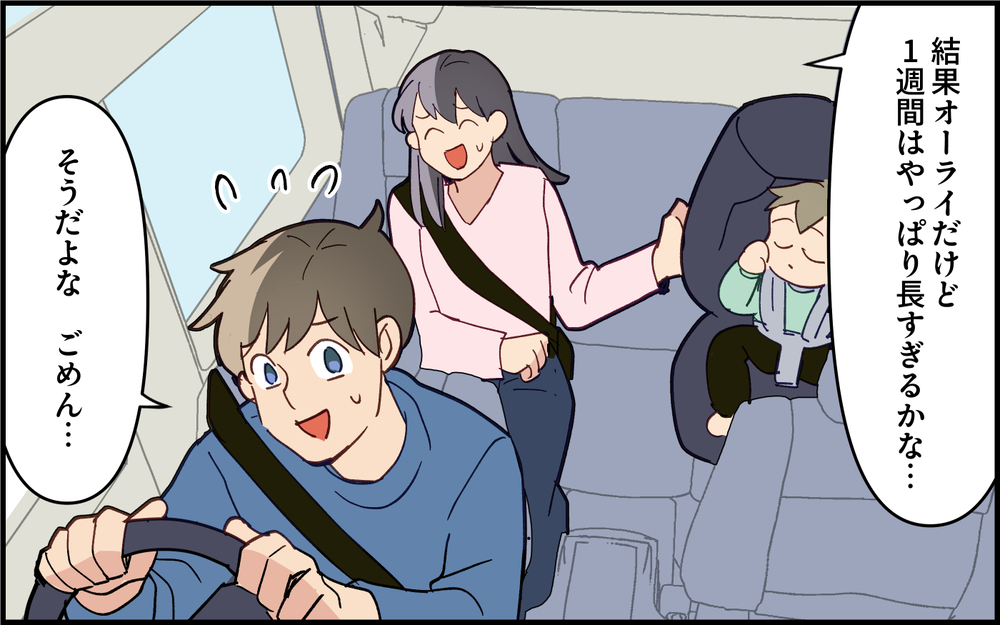 夫が土下座！ 義実家帰省には新しい形が必要!?＜実家で子どもに戻る夫 11話＞【うちのダメ夫 まんが】