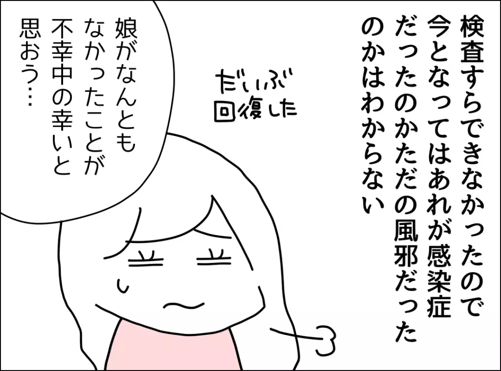 「しんどいわ～」体調不良を訴える夫　大げさに騒ぐ彼に優しくできる…？【妻は看病してもらえないのが普通ですか？ Vol.8】