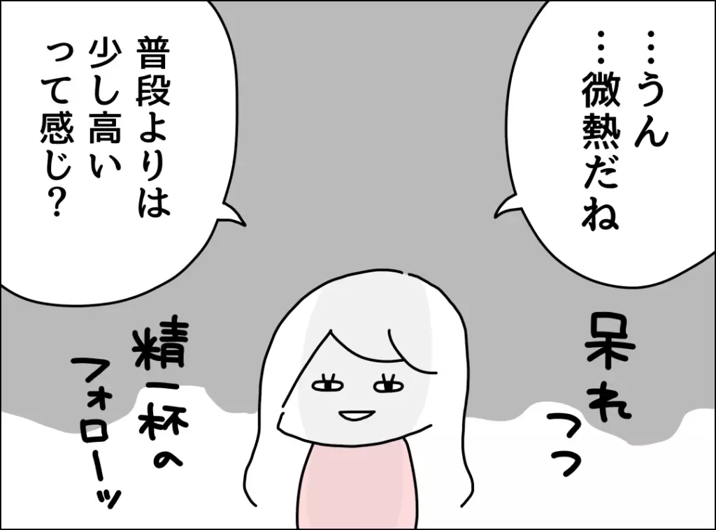 「しんどいわ～」体調不良を訴える夫　大げさに騒ぐ彼に優しくできる…？【妻は看病してもらえないのが普通ですか？ Vol.8】