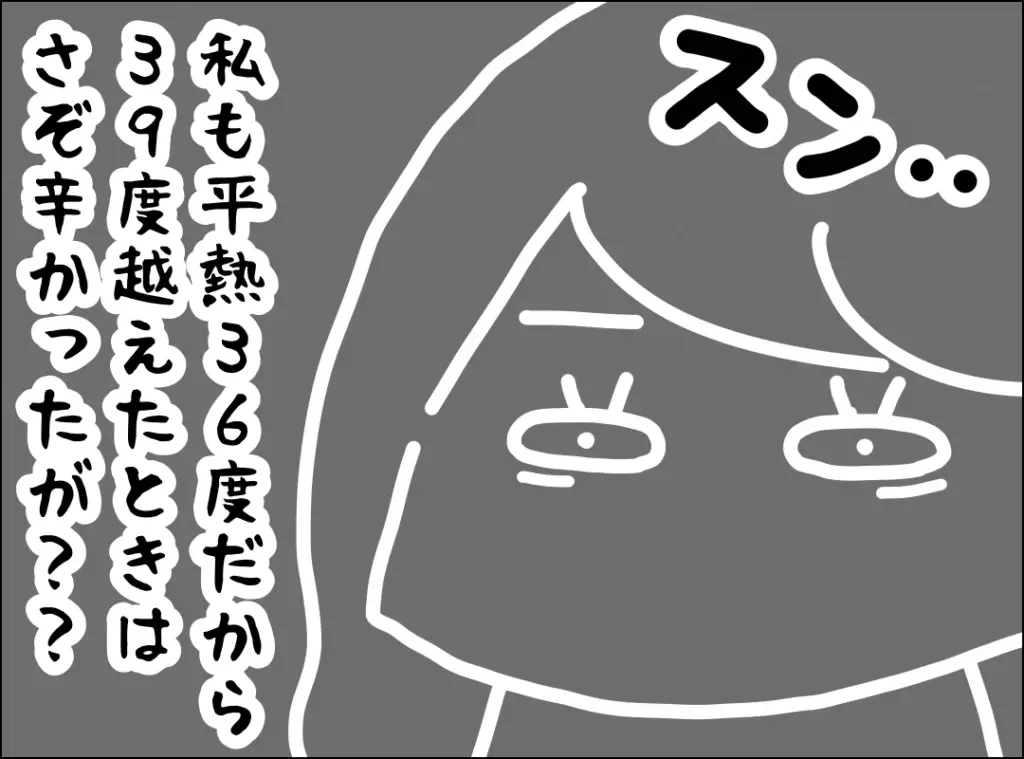 「しんどいわ～」体調不良を訴える夫　大げさに騒ぐ彼に優しくできる…？【妻は看病してもらえないのが普通ですか？ Vol.8】