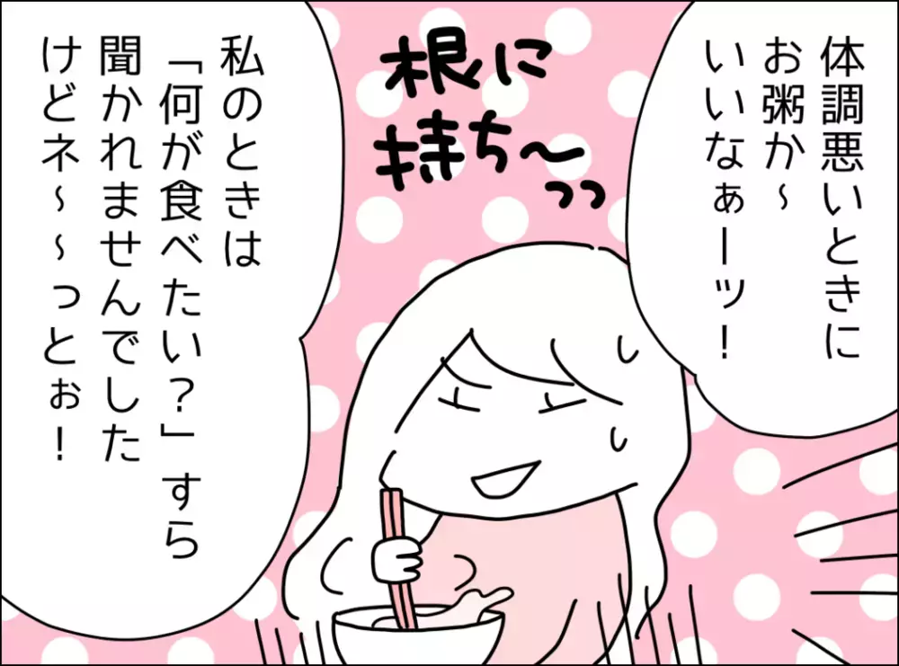 体調不良の夫を完全放置したい…妻が取った対応は？【妻は看病してもらえないのが普通ですか？ Vol.9】