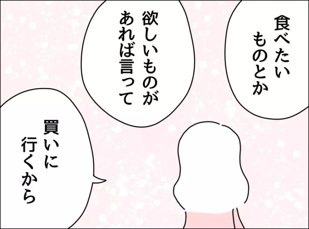 体調不良の夫を完全放置したい…妻が取った対応は？【妻は看病してもらえないのが普通ですか？ Vol.9】