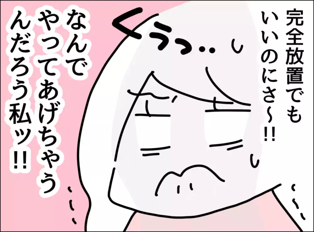 思いやりの精神を誇ってもいいよね…しかし夫からまた耳を疑う一言が!?【妻は看病してもらえないのが普通ですか？ Vol.10】