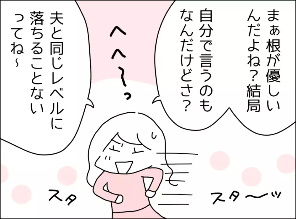 思いやりの精神を誇ってもいいよね…しかし夫からまた耳を疑う一言が!?【妻は看病してもらえないのが普通ですか？ Vol.10】