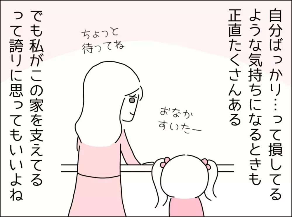 思いやりの精神を誇ってもいいよね…しかし夫からまた耳を疑う一言が!?【妻は看病してもらえないのが普通ですか？ Vol.10】