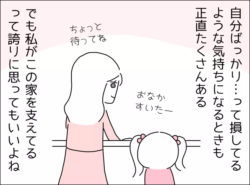 思いやりの精神を誇ってもいいよね…しかし夫からまた耳を疑う一言が!?【妻は看病してもらえないのが普通ですか？ Vol.10】