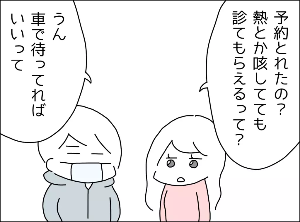 思いやりの精神を誇ってもいいよね…しかし夫からまた耳を疑う一言が!?【妻は看病してもらえないのが普通ですか？ Vol.10】