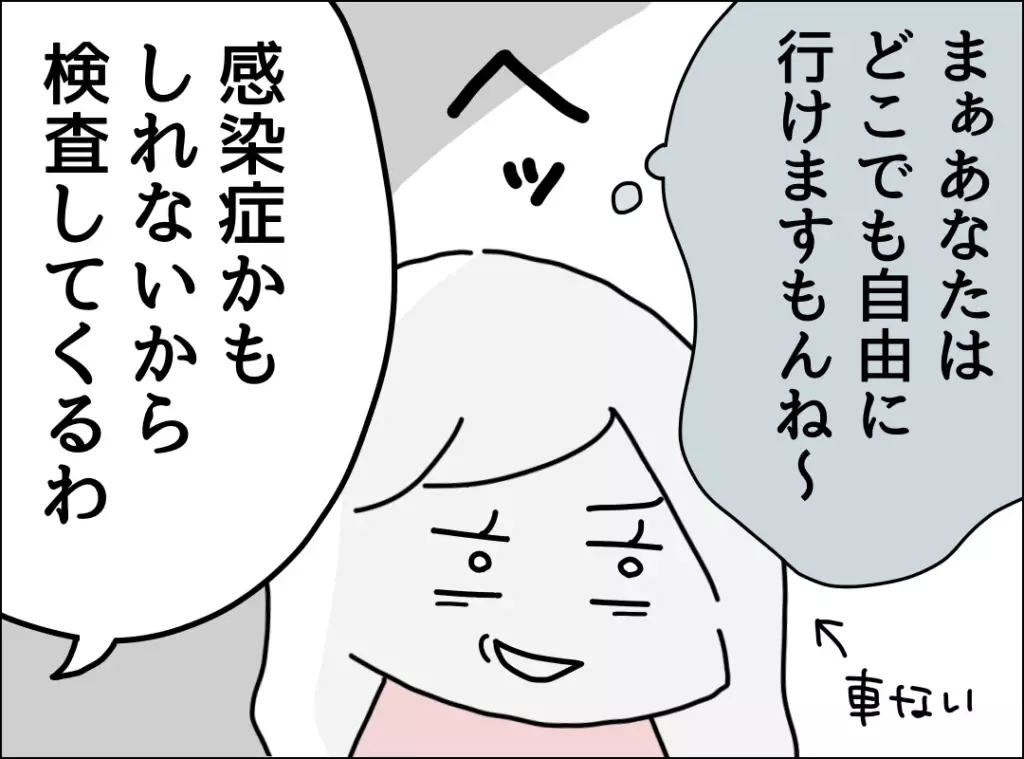 思いやりの精神を誇ってもいいよね…しかし夫からまた耳を疑う一言が!?【妻は看病してもらえないのが普通ですか？ Vol.10】