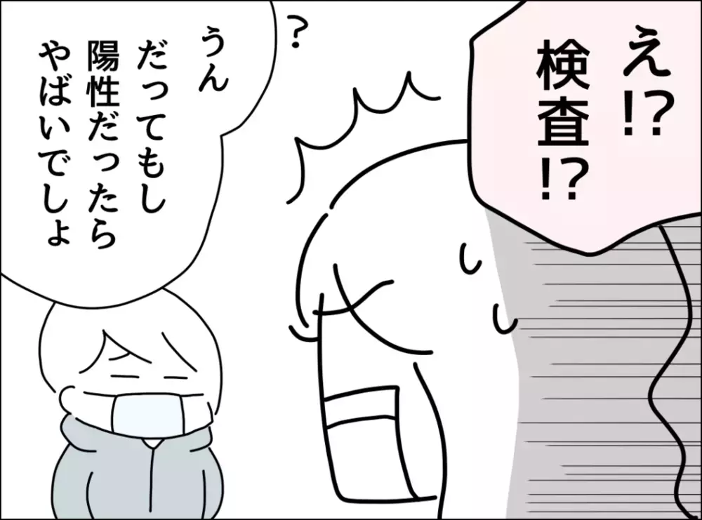 「あぁ～、それ？」夫のバカにしたような態度にモヤモヤ【妻は看病してもらえないのが普通ですか？ Vol.11】