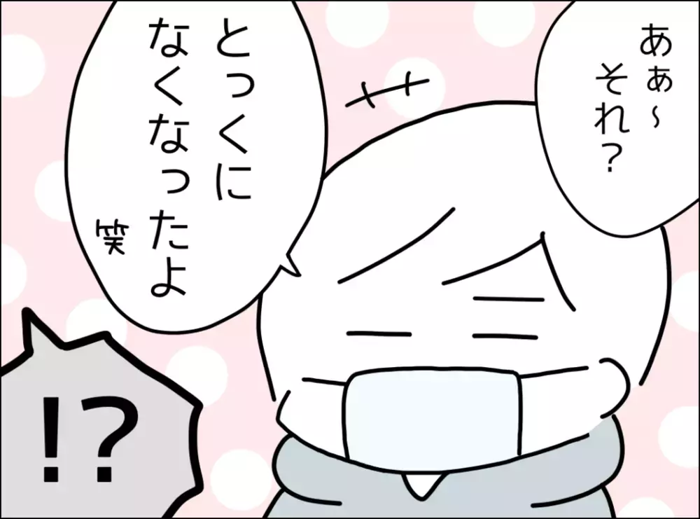「あぁ～、それ？」夫のバカにしたような態度にモヤモヤ【妻は看病してもらえないのが普通ですか？ Vol.11】