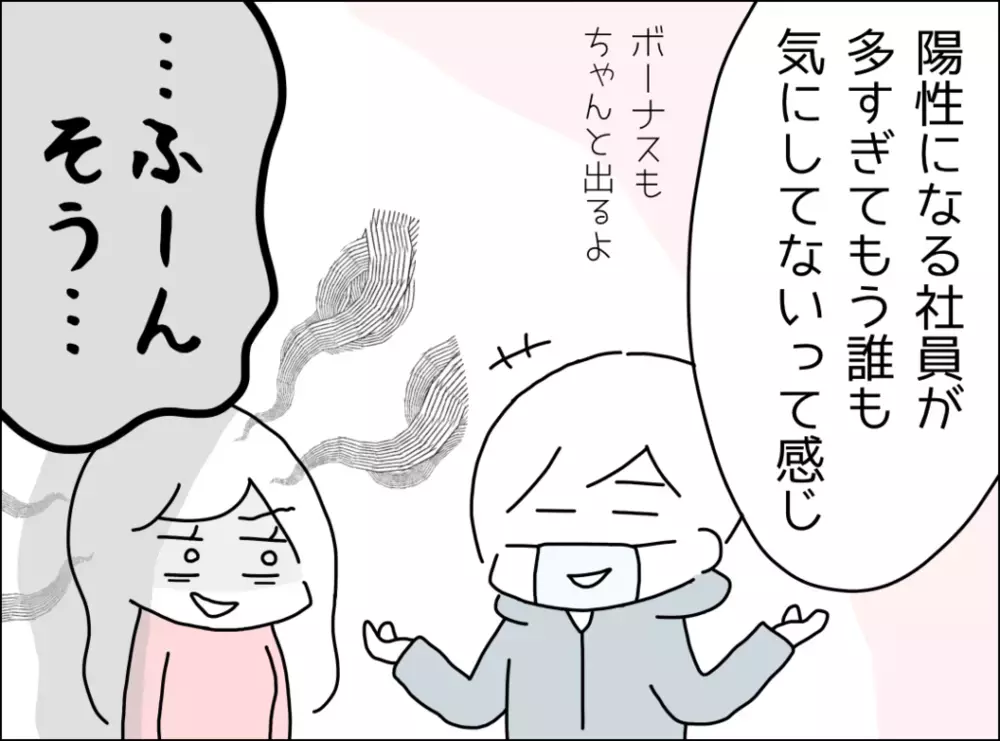 「あぁ～、それ？」夫のバカにしたような態度にモヤモヤ【妻は看病してもらえないのが普通ですか？ Vol.11】
