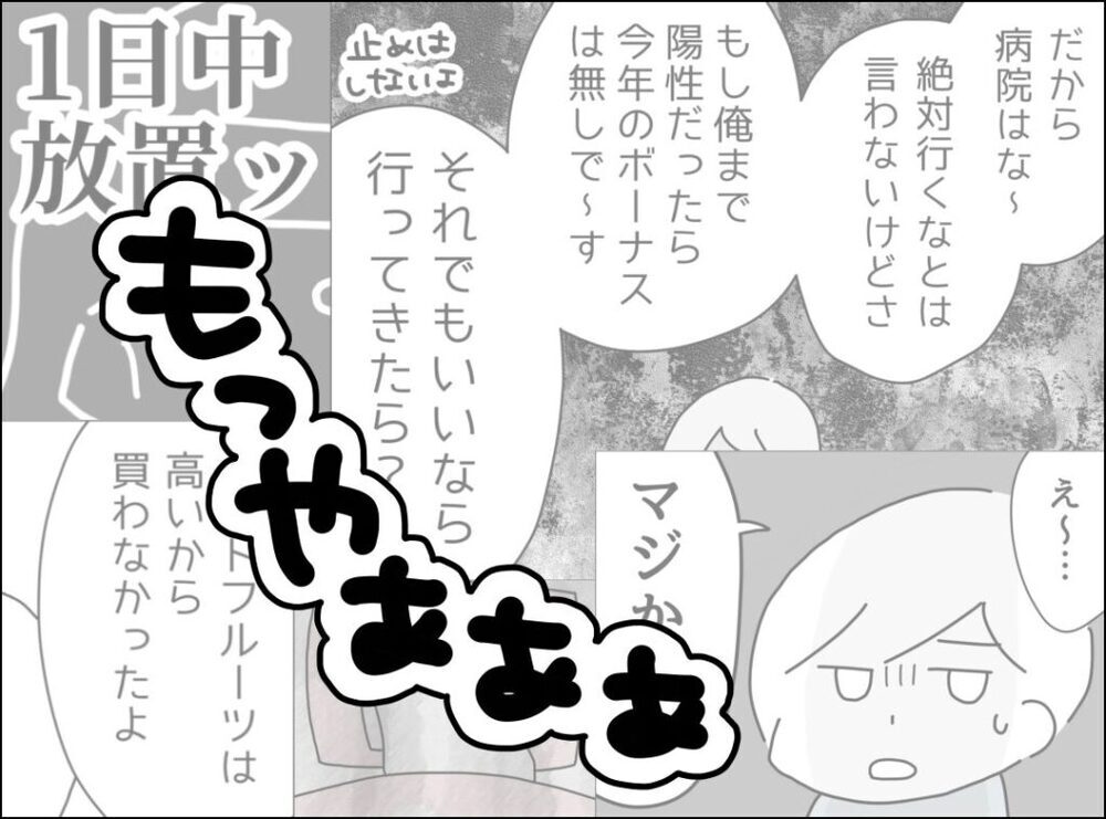 「私のこと心配すらしてくれなかったよね…」妻の本音に夫が衝撃の一言！【妻は看病してもらえないのが普通ですか？ Vol.12】
