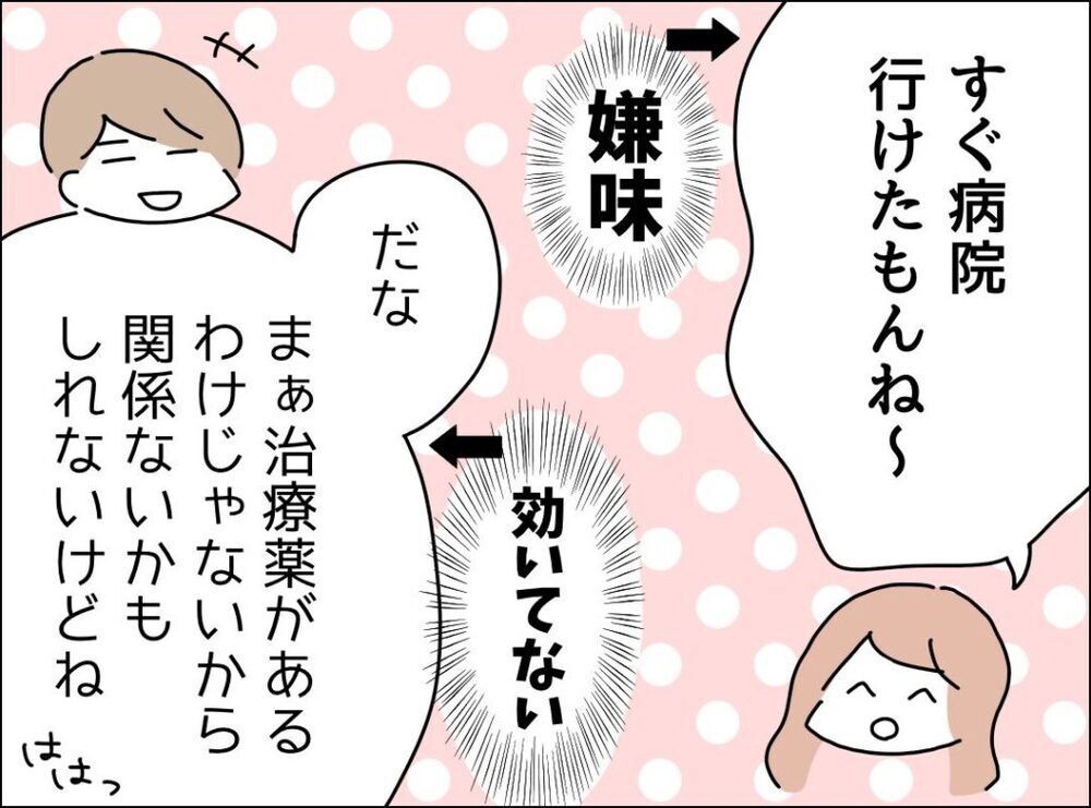 「私のこと心配すらしてくれなかったよね…」妻の本音に夫が衝撃の一言！【妻は看病してもらえないのが普通ですか？ Vol.12】