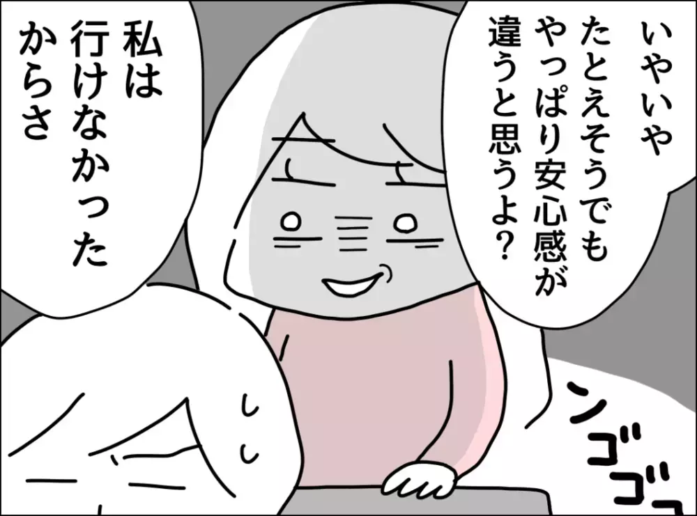 「私のこと心配すらしてくれなかったよね…」妻の本音に夫が衝撃の一言！【妻は看病してもらえないのが普通ですか？ Vol.12】