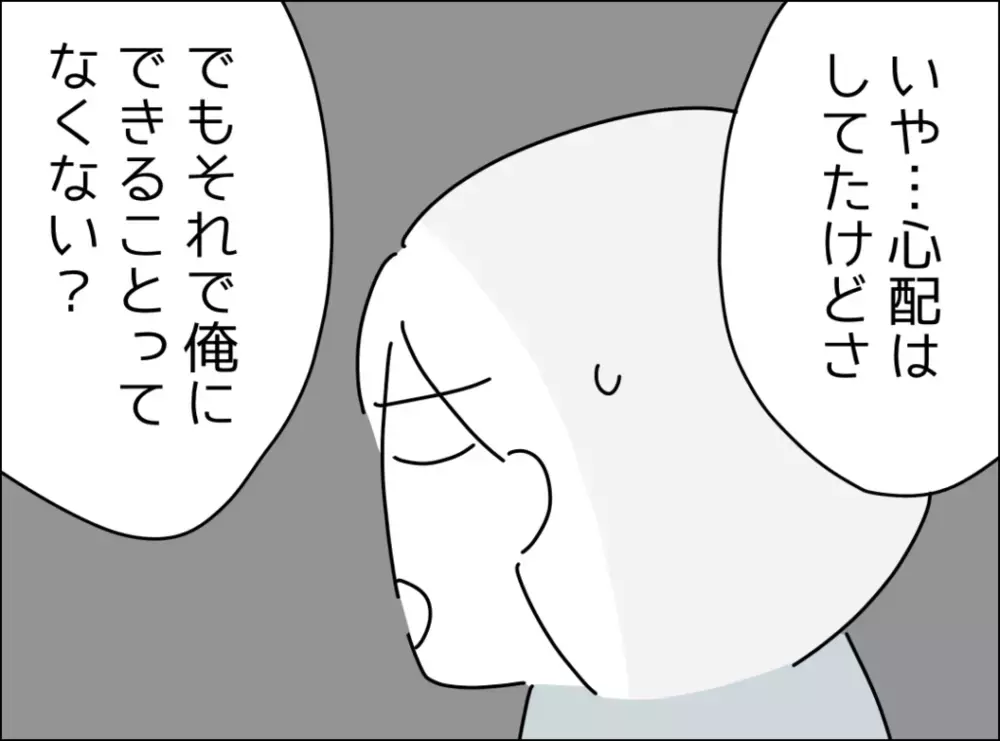 「私のこと心配すらしてくれなかったよね…」妻の本音に夫が衝撃の一言！【妻は看病してもらえないのが普通ですか？ Vol.12】