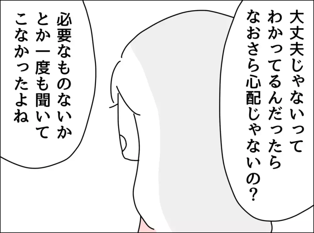 熱がある人に「大丈夫？」と聞く意味はない!?　夫の考えに妻が思ったこと【妻は看病してもらえないのが普通ですか？ Vol.13】