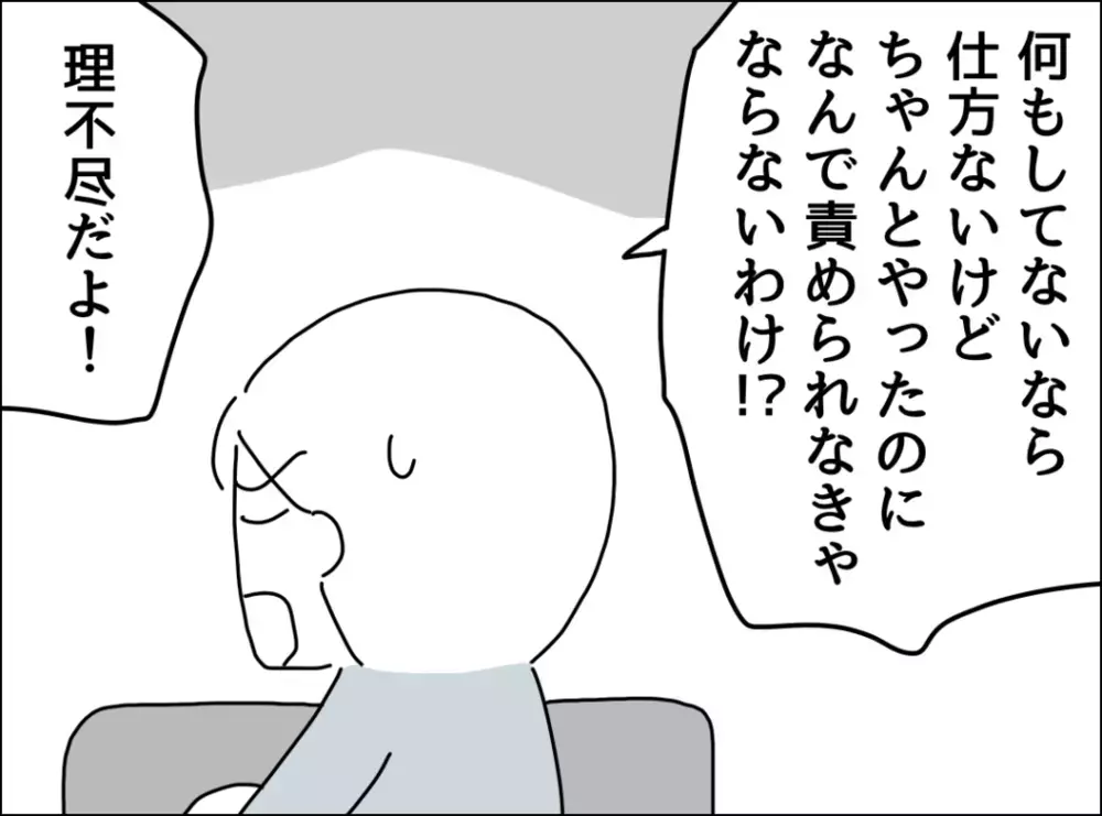 熱がある人に「大丈夫？」と聞く意味はない!?　夫の考えに妻が思ったこと【妻は看病してもらえないのが普通ですか？ Vol.13】