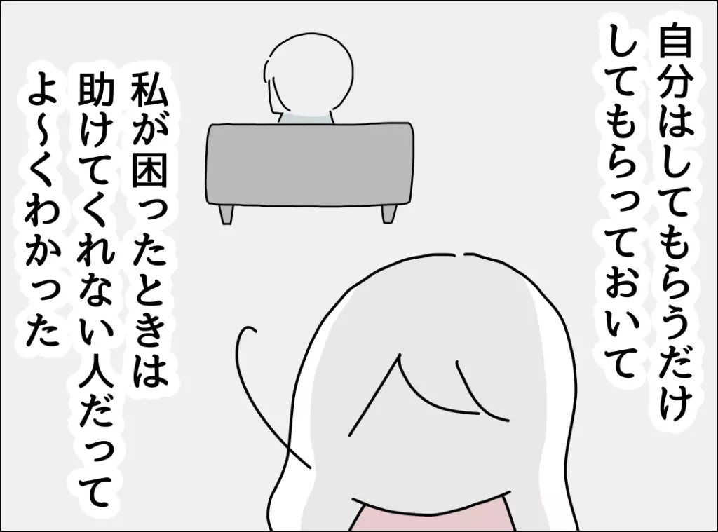 熱がある人に「大丈夫？」と聞く意味はない!?　夫の考えに妻が思ったこと【妻は看病してもらえないのが普通ですか？ Vol.13】