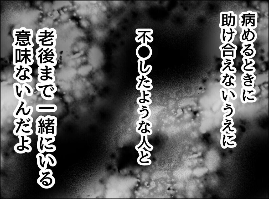 熱がある人に「大丈夫？」と聞く意味はない!?　夫の考えに妻が思ったこと【妻は看病してもらえないのが普通ですか？ Vol.13】