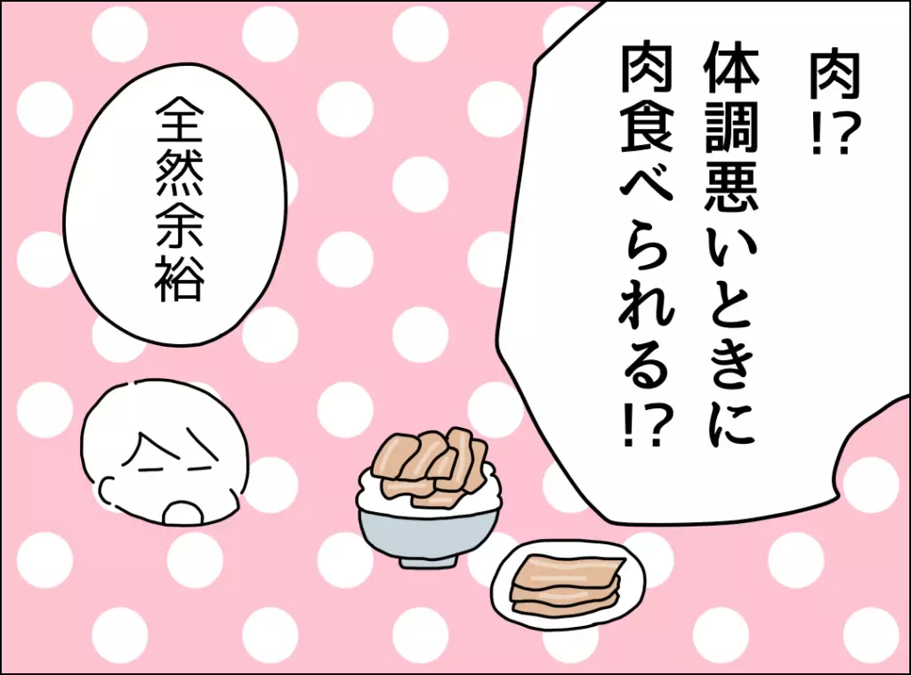 離婚はきっと避けられない…気持ちを切り替えた妻の心境とは？【妻は看病してもらえないのが普通ですか？ Vol.14】