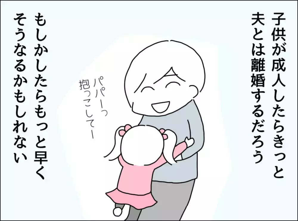 離婚はきっと避けられない…気持ちを切り替えた妻の心境とは？【妻は看病してもらえないのが普通ですか？ Vol.14】