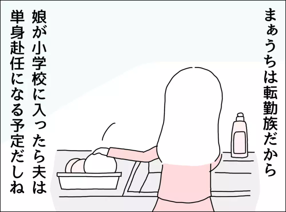 離婚はきっと避けられない…気持ちを切り替えた妻の心境とは？【妻は看病してもらえないのが普通ですか？ Vol.14】