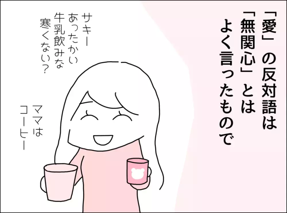 離婚はきっと避けられない…気持ちを切り替えた妻の心境とは？【妻は看病してもらえないのが普通ですか？ Vol.14】