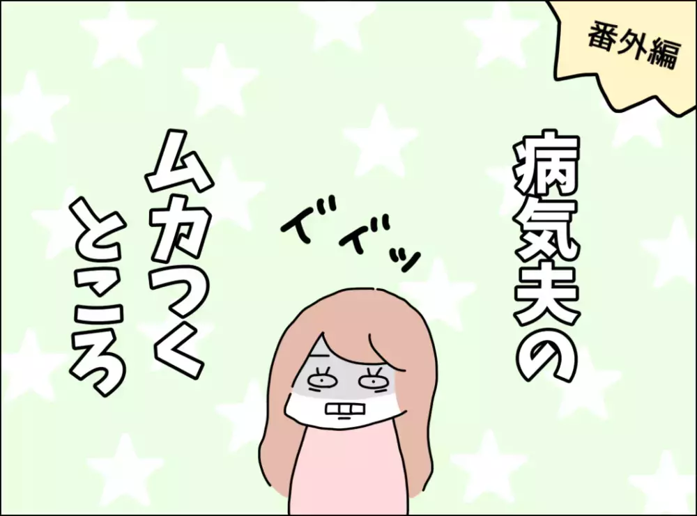 離婚はきっと避けられない…気持ちを切り替えた妻の心境とは？【妻は看病してもらえないのが普通ですか？ Vol.14】