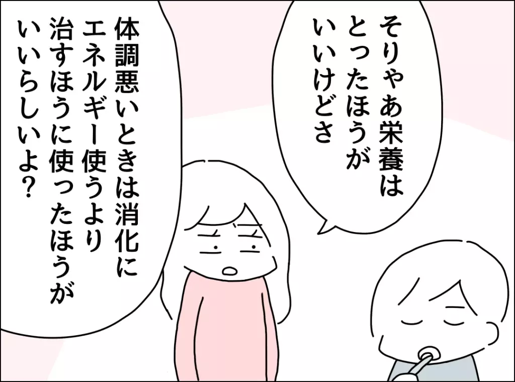 離婚はきっと避けられない…気持ちを切り替えた妻の心境とは？【妻は看病してもらえないのが普通ですか？ Vol.14】