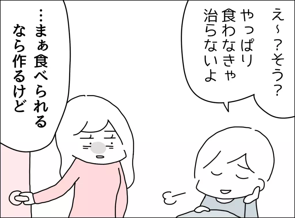 離婚はきっと避けられない…気持ちを切り替えた妻の心境とは？【妻は看病してもらえないのが普通ですか？ Vol.14】