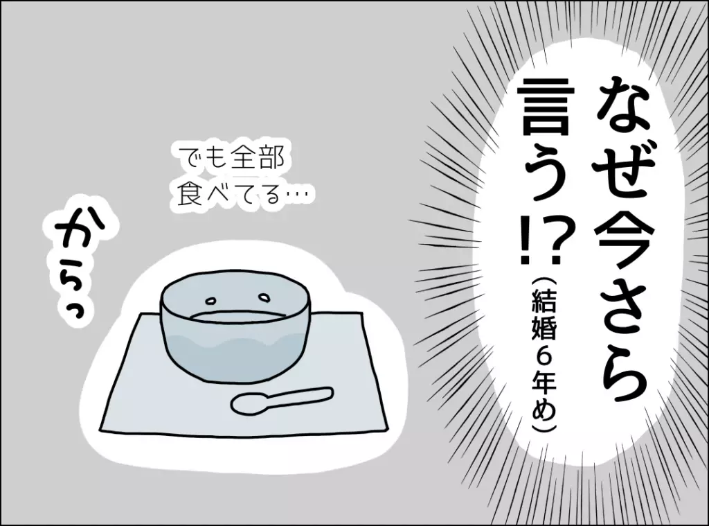 離婚はきっと避けられない…気持ちを切り替えた妻の心境とは？【妻は看病してもらえないのが普通ですか？ Vol.14】