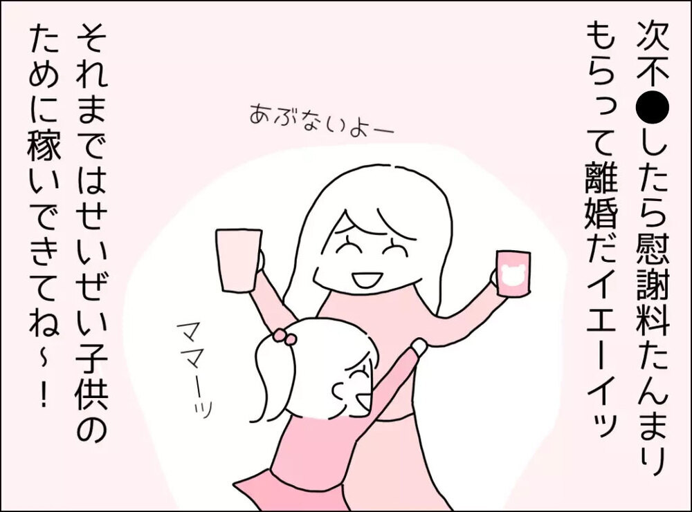 離婚はきっと避けられない…気持ちを切り替えた妻の心境とは？【妻は看病してもらえないのが普通ですか？ Vol.14】