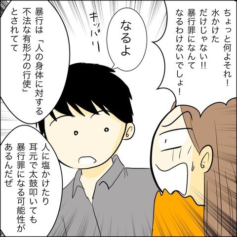 「子どもには会わせない」自暴自棄になったゆかりが衝動的な行動に!?【兄の連れてきた婚約者は… Vol.43】