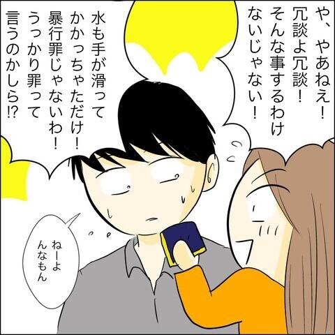 「子どもには会わせない」自暴自棄になったゆかりが衝動的な行動に!?【兄の連れてきた婚約者は… Vol.43】