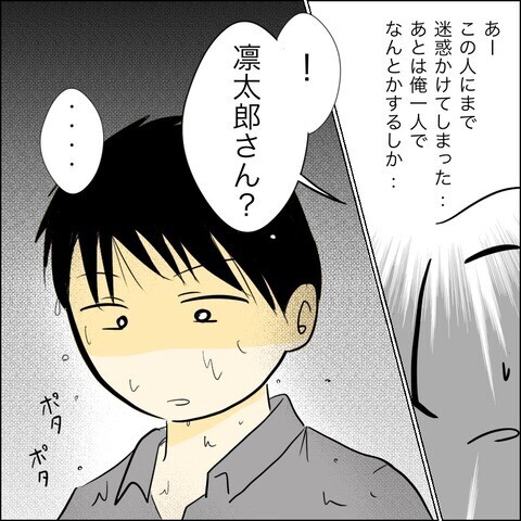 「子どもには会わせない」自暴自棄になったゆかりが衝動的な行動に!?【兄の連れてきた婚約者は… Vol.43】