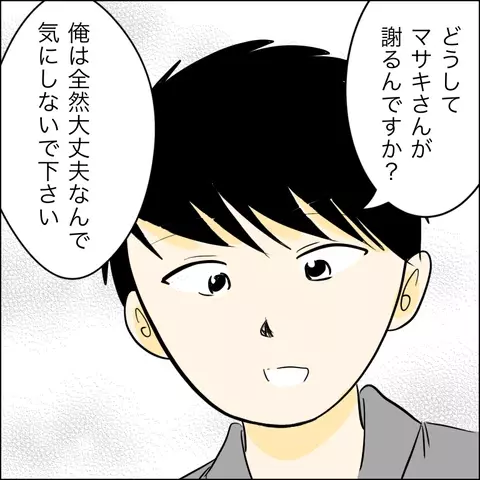 「二度と子どもに近づかない…」追い詰められたゆかりがついに謝罪!?【兄の連れてきた婚約者は… Vol.44】