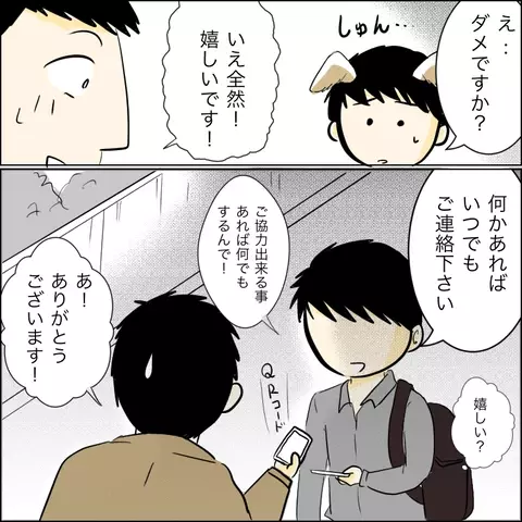 「二度と子どもに近づかない…」追い詰められたゆかりがついに謝罪!?【兄の連れてきた婚約者は… Vol.44】