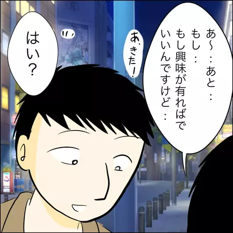 「二度と子どもに近づかない…」追い詰められたゆかりがついに謝罪!?【兄の連れてきた婚約者は… Vol.44】