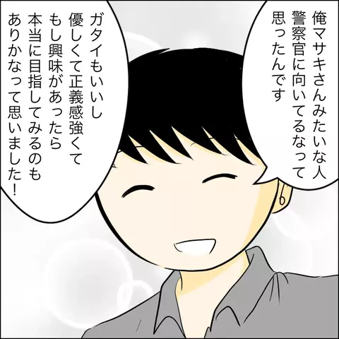 「二度と子どもに近づかない…」追い詰められたゆかりがついに謝罪!?【兄の連れてきた婚約者は… Vol.44】